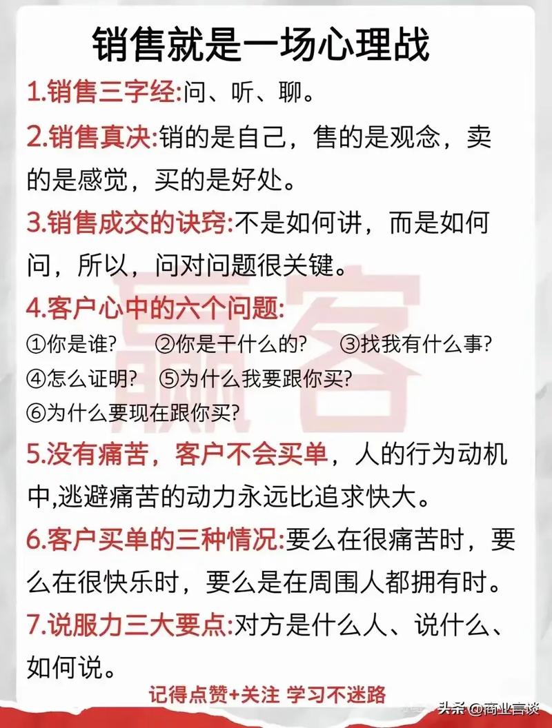 如何成为SEO销售人员，掌握哪些知识能让我业绩翻倍？