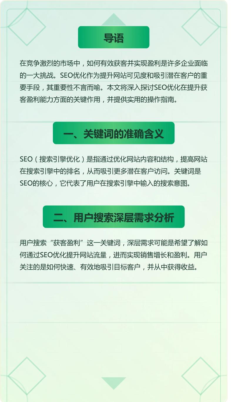 如何通过了解影响关键词优化效果的因素，提升SEO效果？