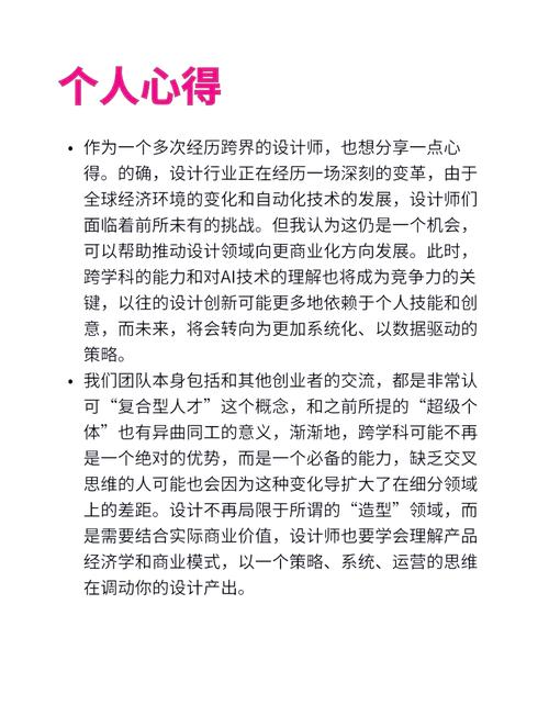 设计师和开发者，如何高效应对今日挑战，提升响应式设计效果？