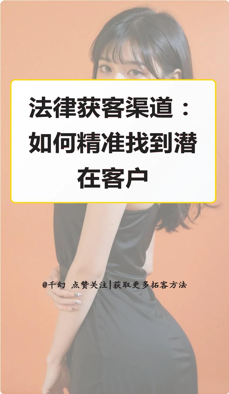 点击广告的真相揭秘，如何精准锁定潜在客户？