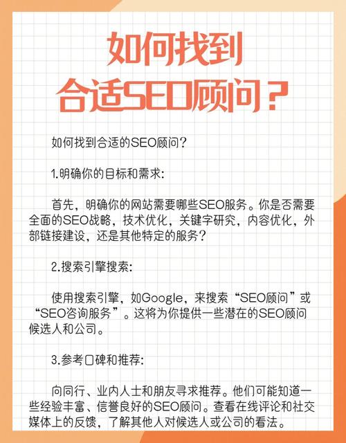 如何挑选靠谱SEO外包公司，避免踩坑？