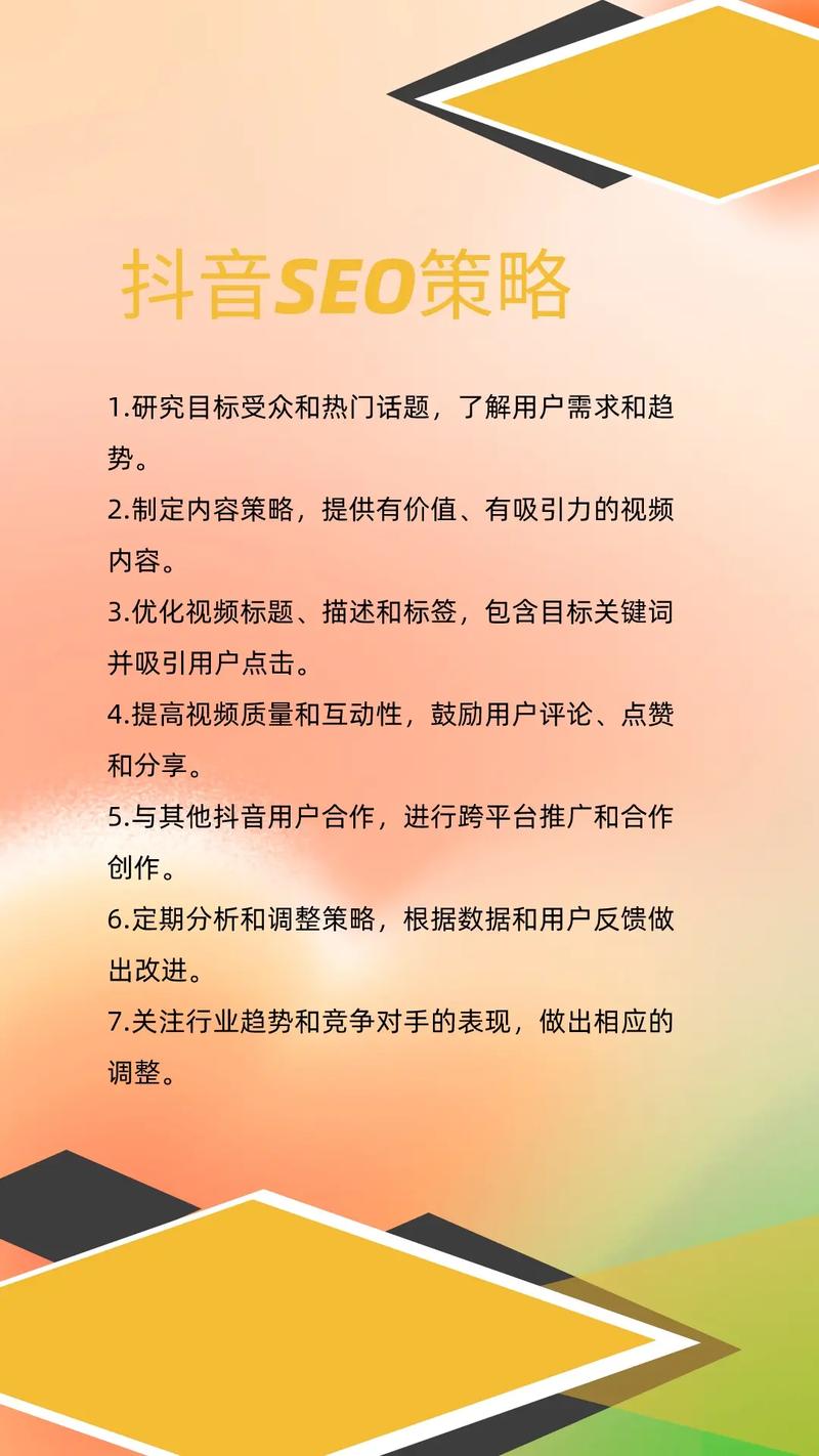 阅读本文，如何有效避免关键词堆砌和提升关键词密度？