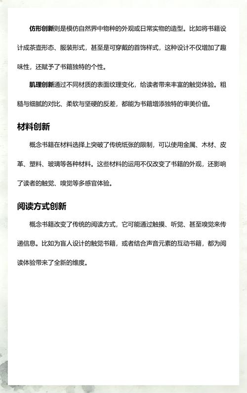 如何写颠覆传统观念的网站，让用户获得独特阅读体验？