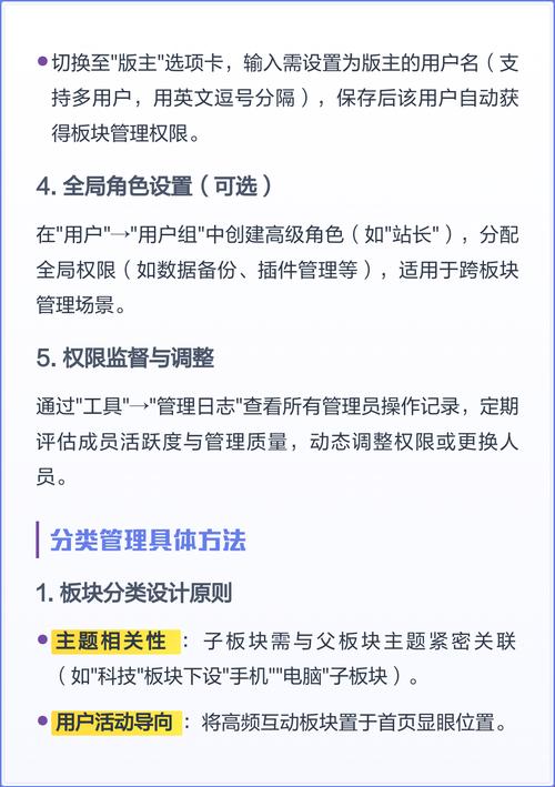 如何通过网站后台权限管理提升账号安全与效率？
