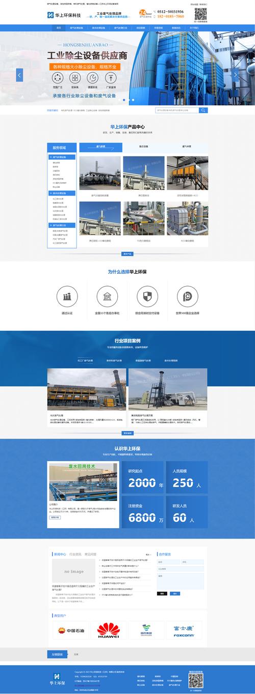 看这篇能源化工/节能环保网站制作方案，能学到哪些长尾关键词优化技巧？