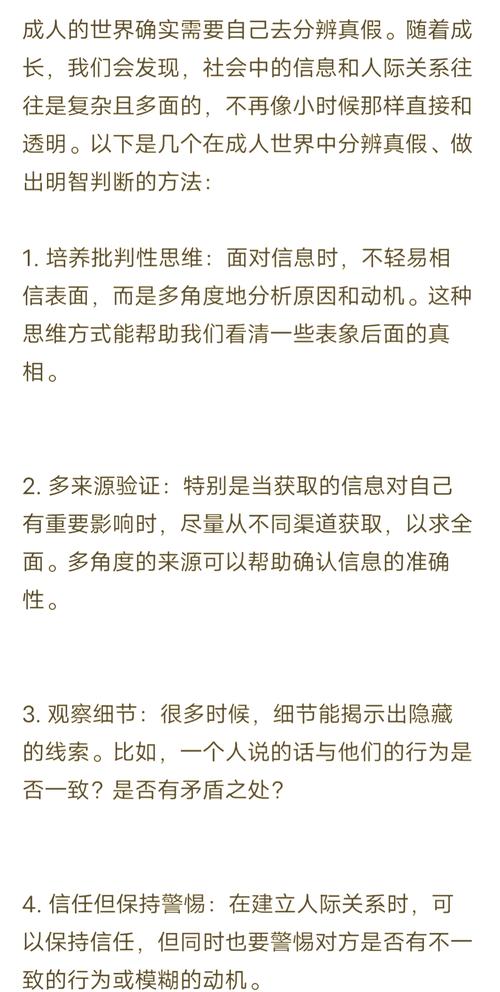 如何辨别SEO优化网站的真伪，避免上当受骗？