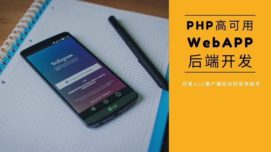 企业网站用PHP开发安全吗？掌握这招，网站更安全！