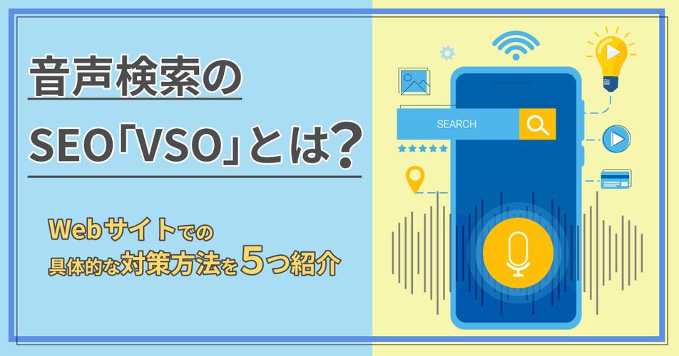 如何通过语音搜索优化，轻松提升搜索排名？