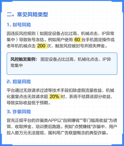 阅读此文，如何避免点击广告联盟错误，保护个人利益？