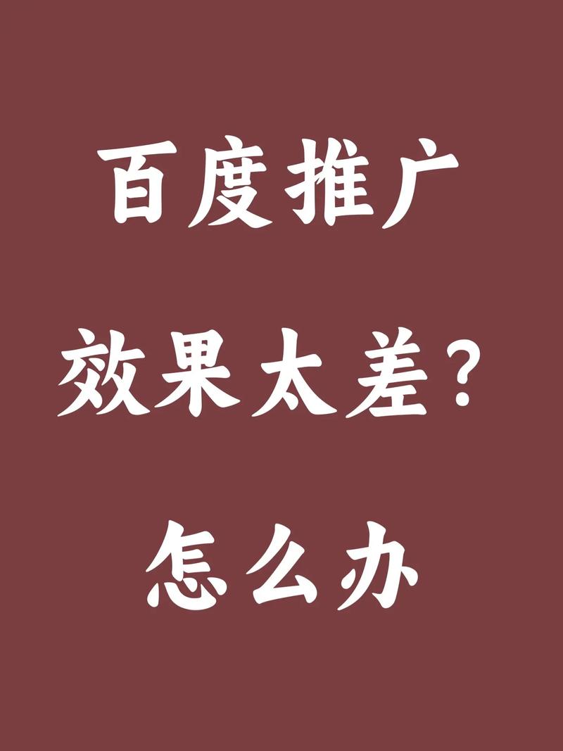如何通过设置百度推广关键词，精准提升转化率？