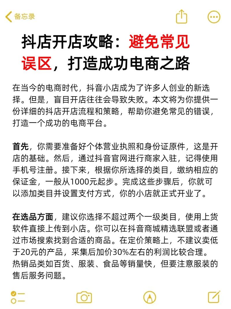 抖音小店商品规格填写，如何避免常见错误？