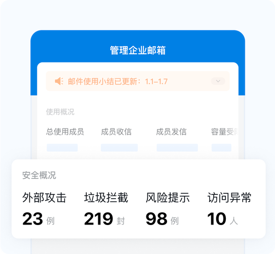 如何通过安全专业提升企业邮箱吸引力，让用户更抢手？