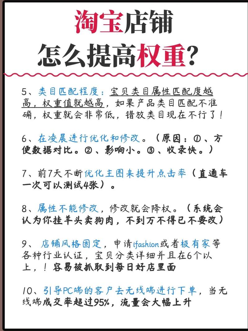 如何避免这些因素影响网站权重提升？