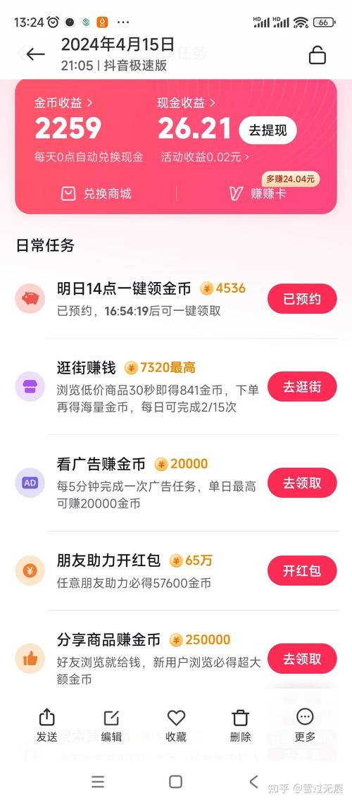 抖音小店收益如何快速核对，查看赚钱明细？