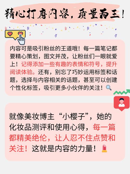 如何通过刷流量快速增粉，提升人气？
