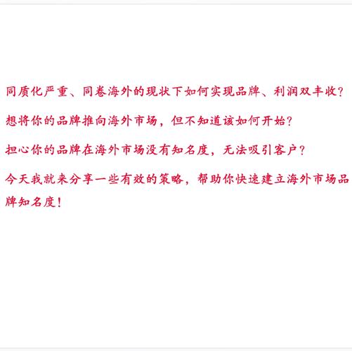 如何利用海外推广平台提升国际品牌知名度？