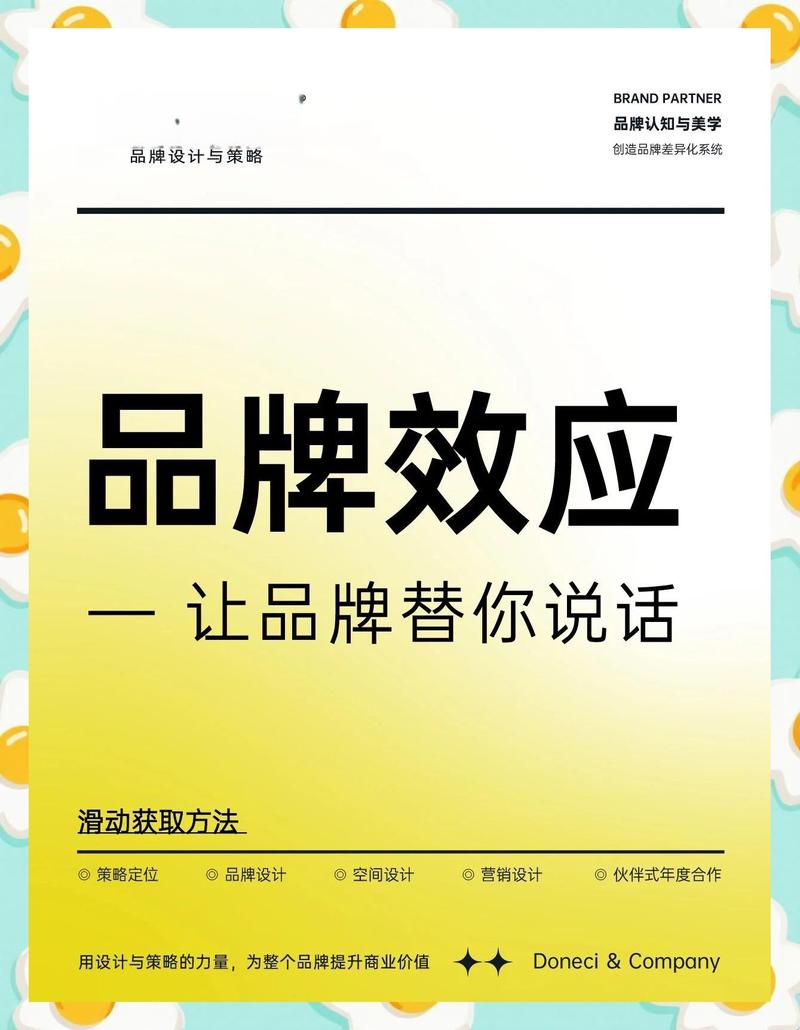 品牌效应真的非得有，才能带来这些好处吗？