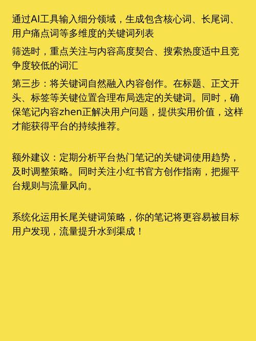 如何通过8招轻松挖掘长尾关键词，提升网站流量？
