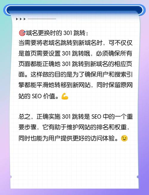301跳转有哪些具体好处，能直接提升网站SEO效果？