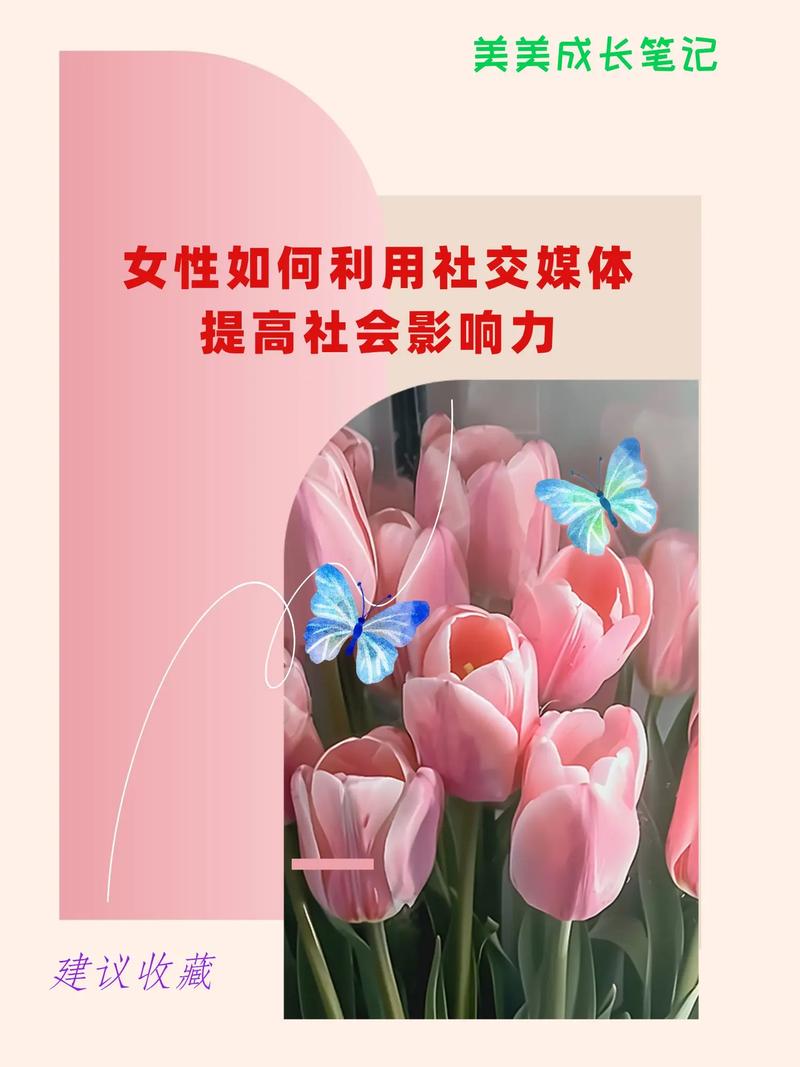 如何打造社会化媒体良好第一印象，提升个人影响力？