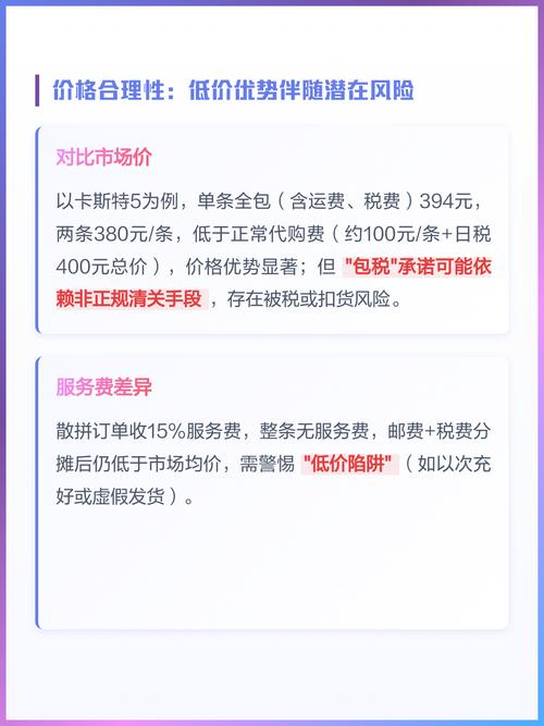 为什么低价网站背后藏着哪些陷阱？揭秘选错网站的潜在风险！