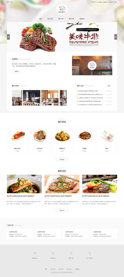 如何建设餐饮服务公司网站，让我在竞争中先一步抓住客户？
