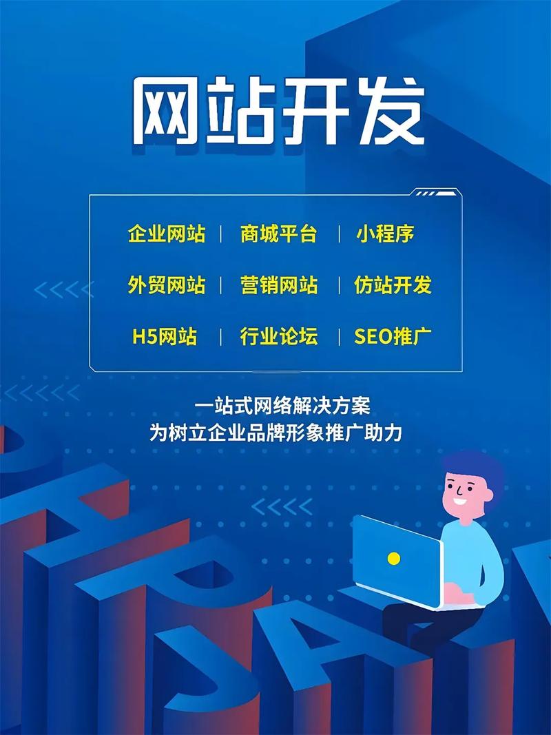 哪家网站建设公司靠谱，能确保我的网站安全可靠？