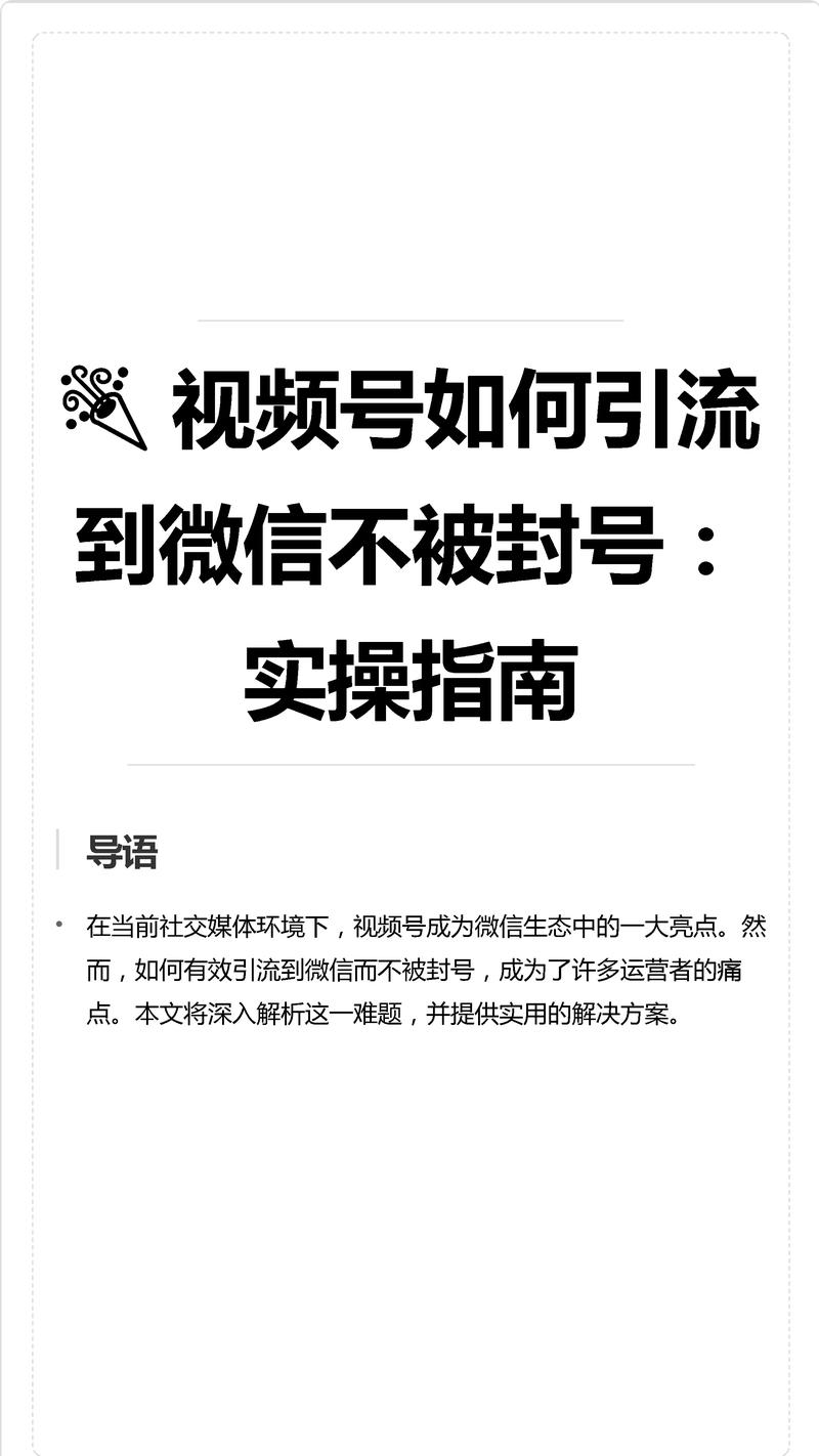 如何提升视频点击率不被查，避免账号风险？