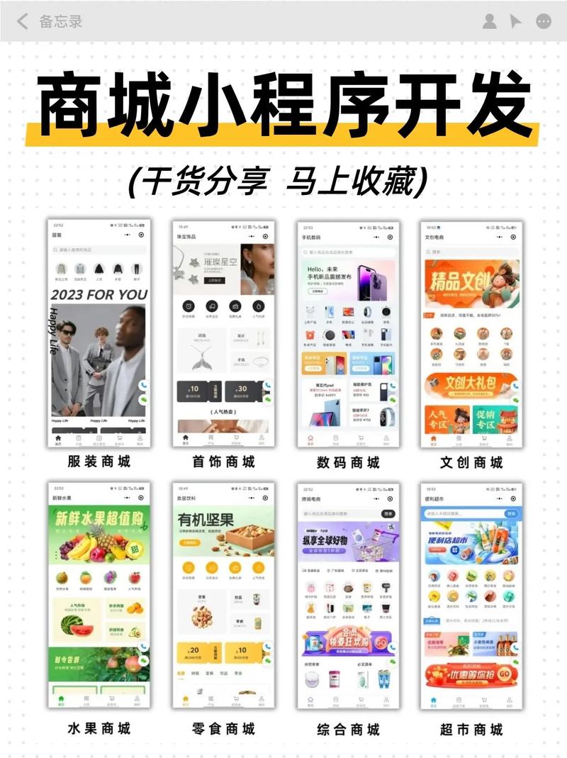 如何通过分析成都微信小程序开发公司，有效运营商城小程序提升收益？