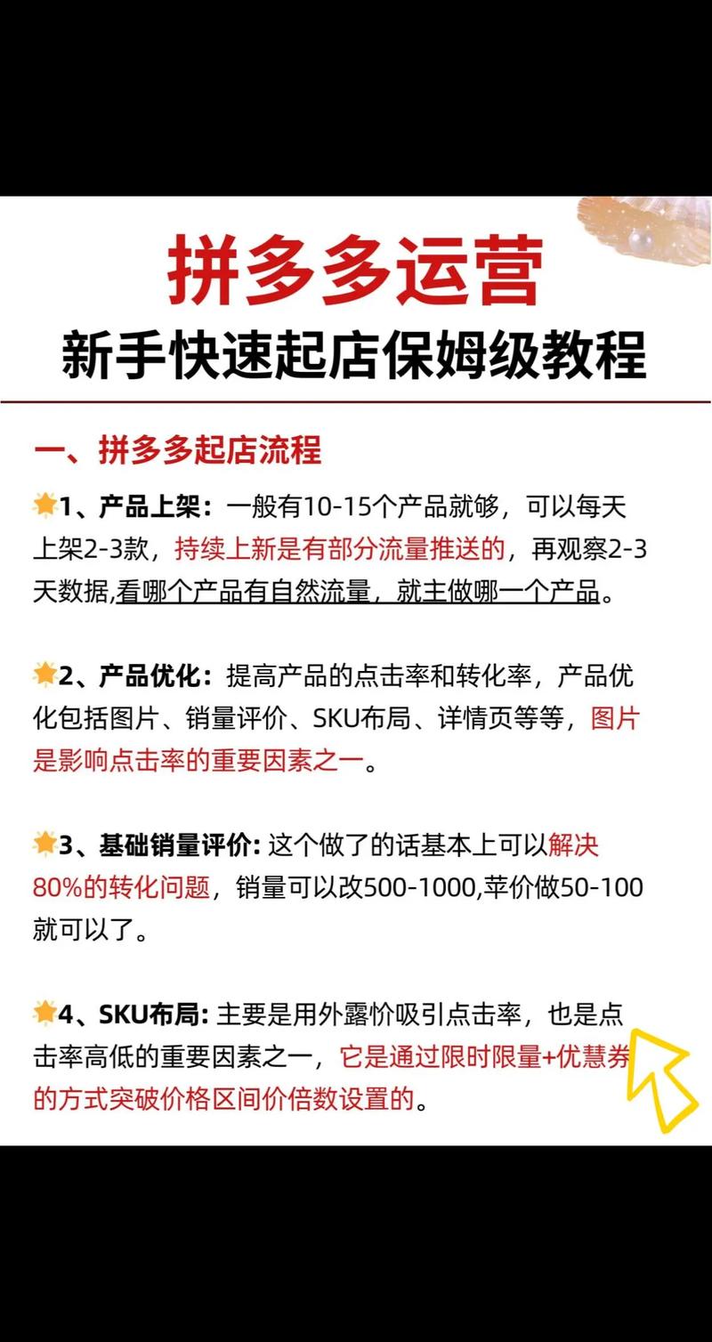如何通过提升店铺收藏加购，让顾客主动关注并购买？