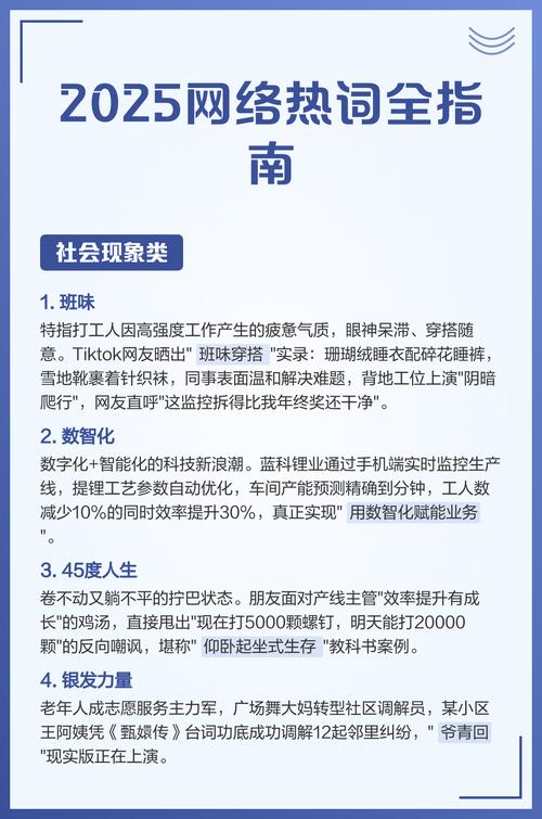 如何通过网络优化精准提升关键词热度，让我快速找到热门内容？