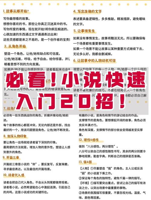 如何通过新手技巧快速提升文章点击率，轻松吸引读者关注？