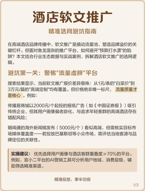 软文推广发布渠道，如何精准选择才能吸引精准客户？