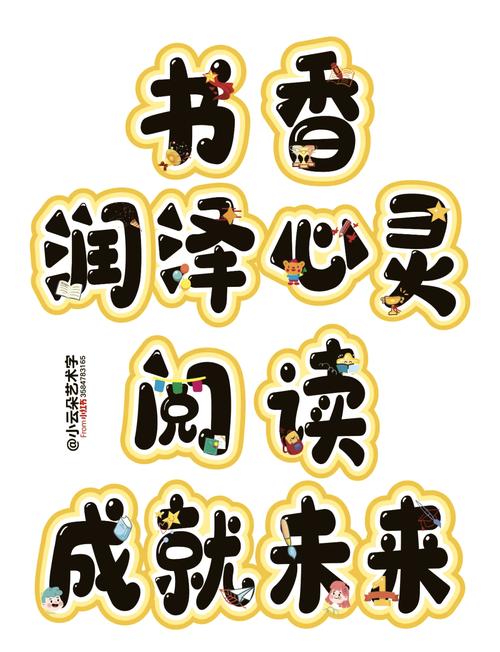 字体设计，提升阅读体验，你值得拥有？