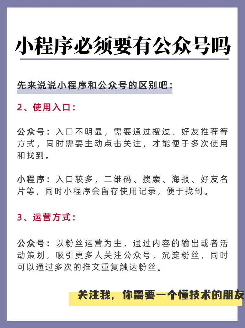 微信公众号和小程序有哪些操作规则，能避免违规风险？