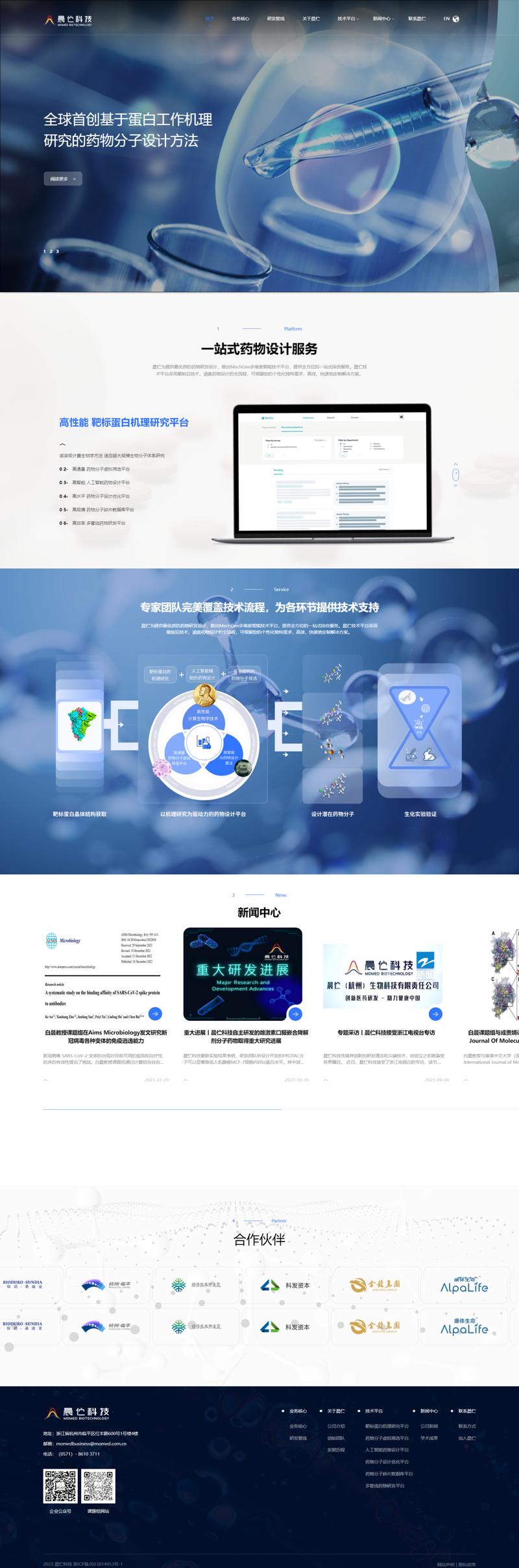 选择专业网站制作公司，能直接提升公司品牌形象和竞争力吗？