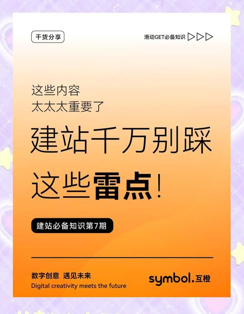 企业网站建设如何避开雷区，避免损失，提升效益？