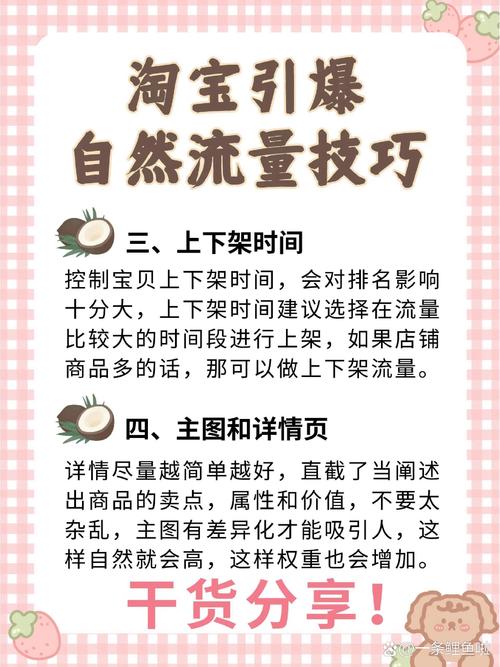 商家如何精准获取搜索流量，快速提升店铺曝光？