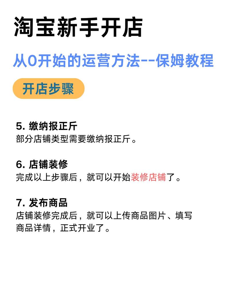 免费电商网站平台，如何助你轻松开店盈利？