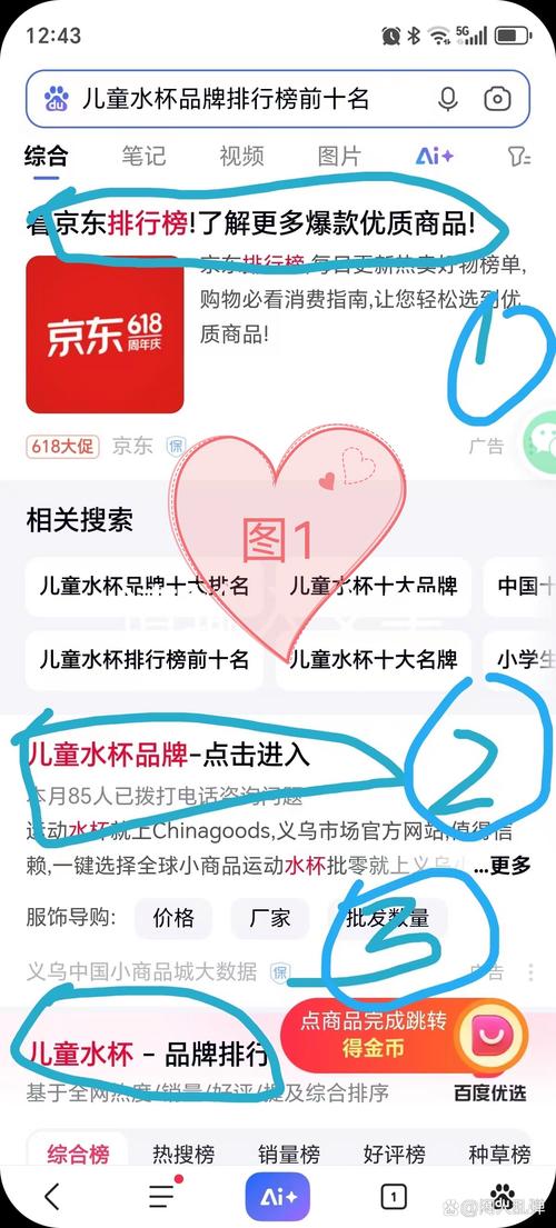 阅读本文，了解img标签如何助力百度排名提升？