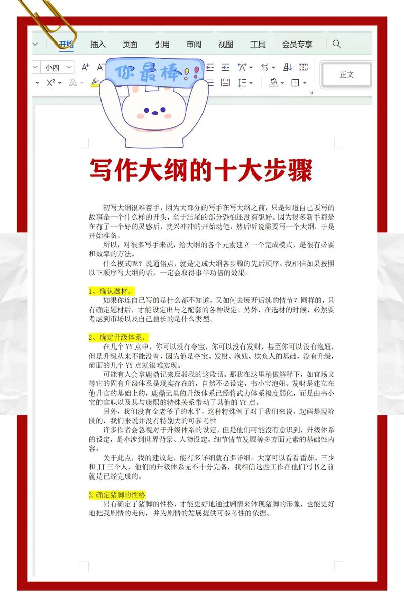 阅读本文，你将掌握高质量SEO原创文章的写作秘诀吗？