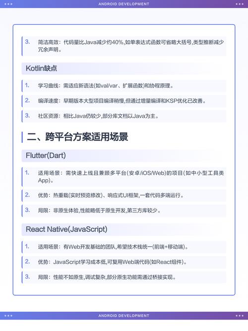 学习APP开发语言，如何选择最适合自己的？
