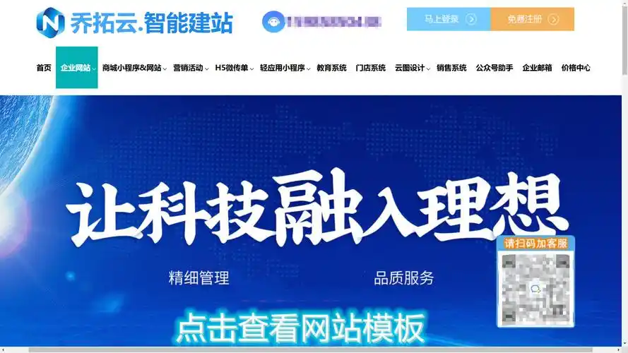 如何降低企业网站跳出率，提升用户留存率？