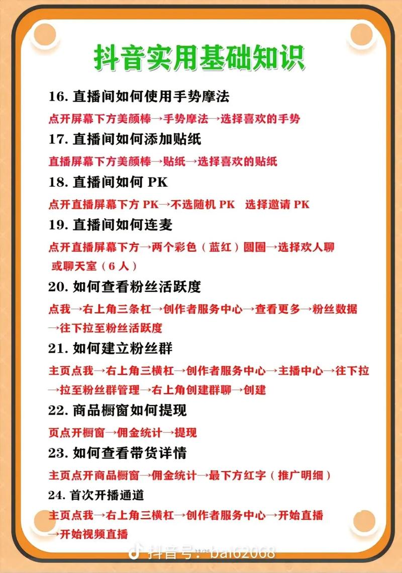抖音直播如何轻松赚钱？常见问题及解决方案详解
