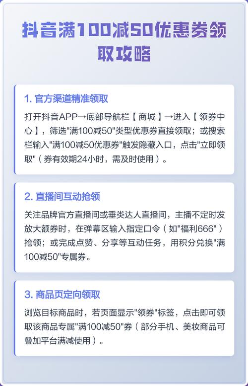抖音支付优惠券怎么快速使用，省更多钱？