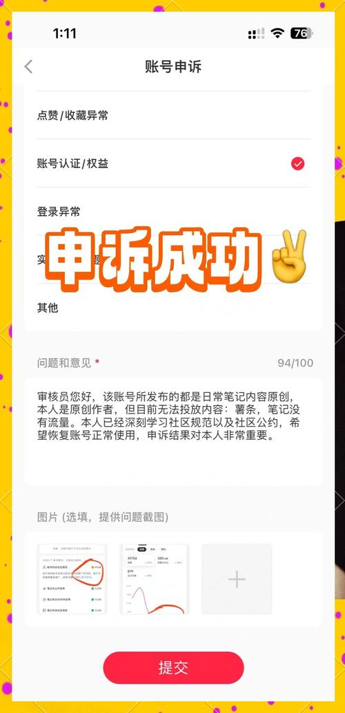 为什么我的熊掌号申请被拒，账号名称不符合规范？如何快速修改通过？