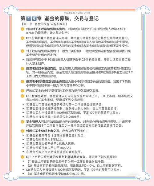 如何建设基金网站，提升用户体验和投资效益？