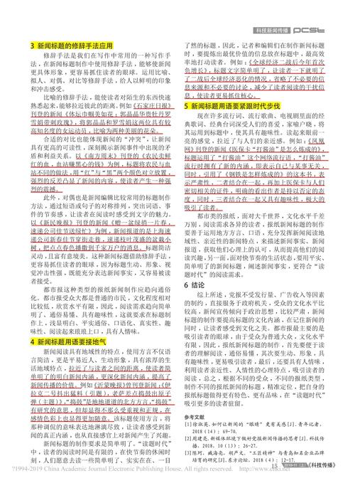 如何让软文像新闻，轻松吸引读者眼球？