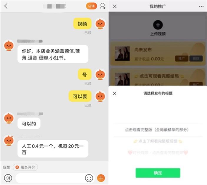 微信公众号刷粉丝真的会被封号吗？如何安全增粉？