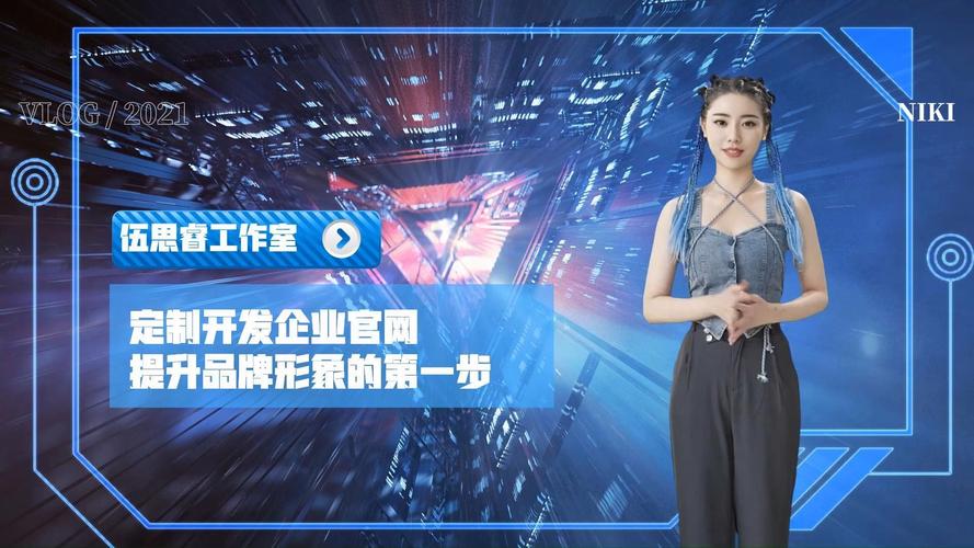 定制企业网站周期多久，能快速提升品牌形象吗？